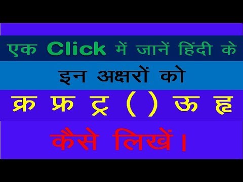Hindi typing keyboard download